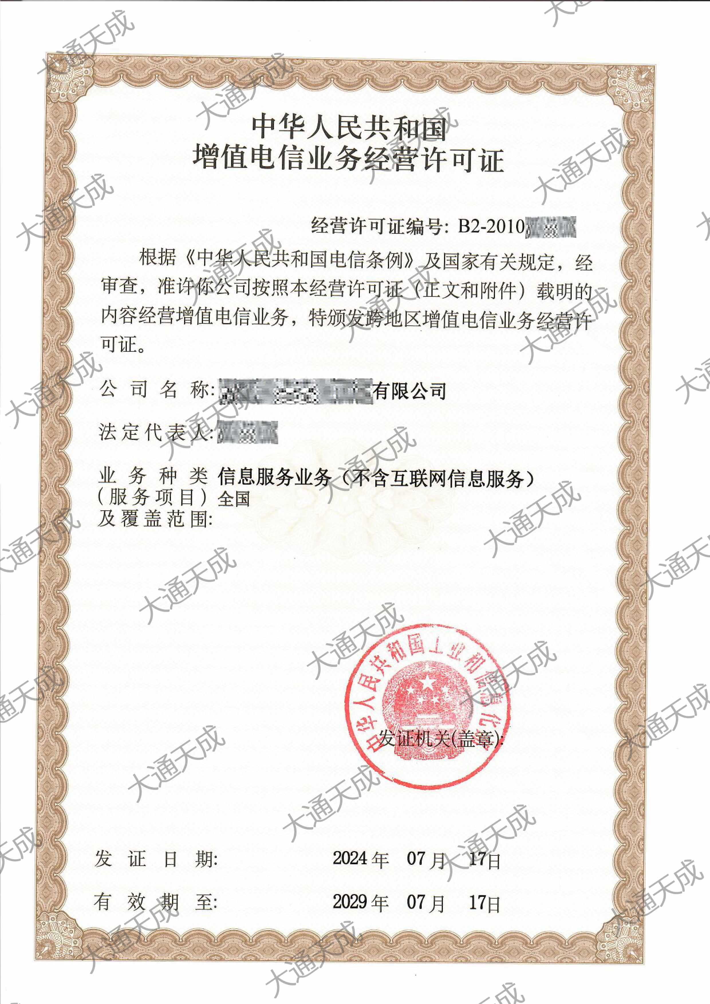 SP许可证升级